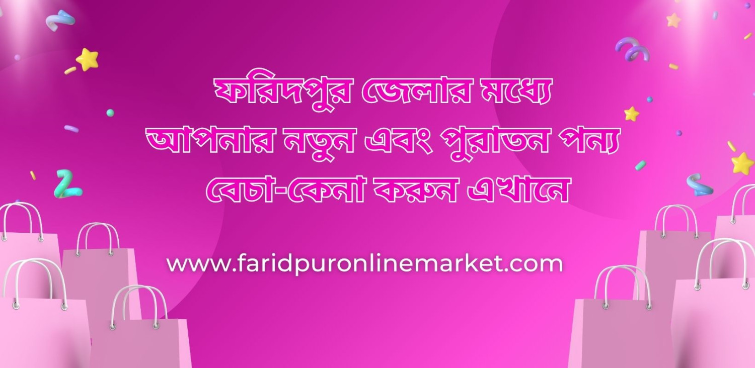 Faridpur Online Market promo