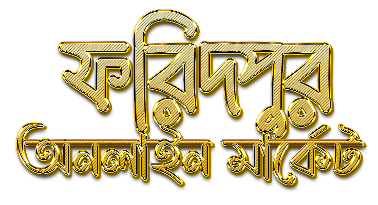 Faridpur Online Market