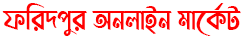 Faridpur Online Market